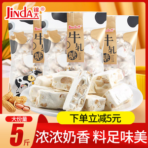 锦大花生牛轧糖结婚喜糖儿童奶糖坚果酥糖年货节糖果小零食品批发
