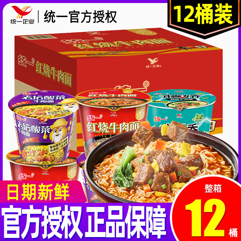 统一方便面红烧牛肉味图片