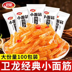 卫龙小面筋辣条100包散装 麻辣怀旧休闲零食小吃食品商用批发 包装
