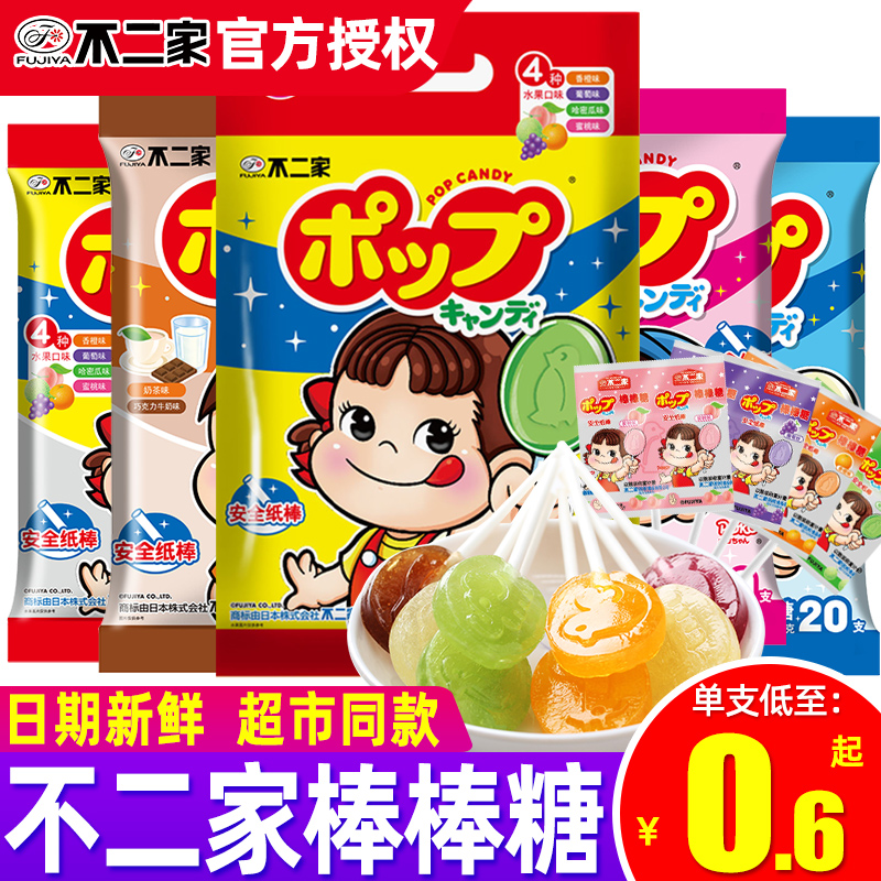 棒棒糖不二家日期新鲜超市同款