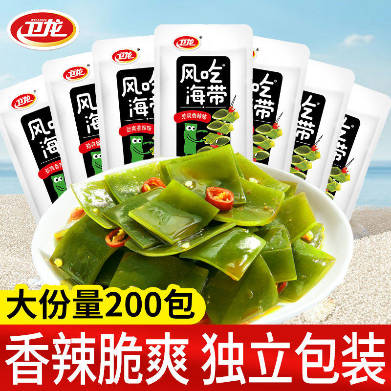 卫龙风吃海带风味麻辣海带片即食辣味解馋小零食休闲食品网红小吃