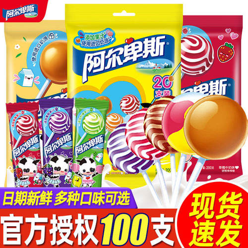 阿尔卑斯棒棒糖100支网水果