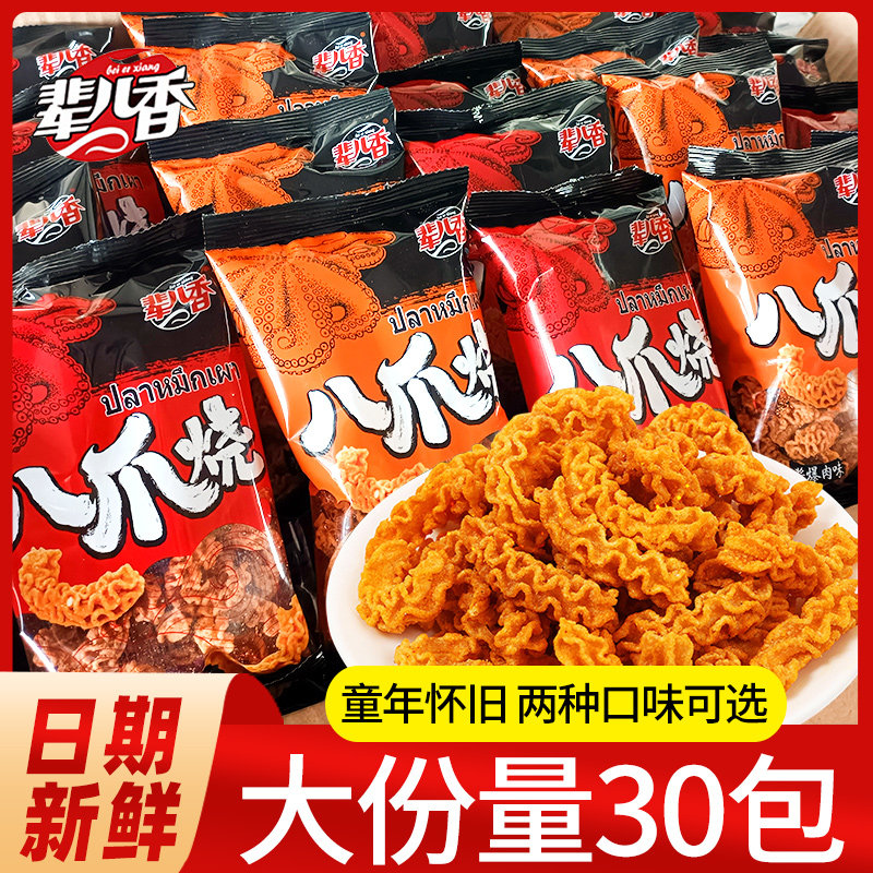 辈儿香八爪烧网红休闲食品年货