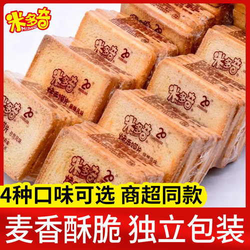 米多奇烤馍片烤馒头片早餐饼干零食酥脆馍丁解馋充饥小吃休闲食品