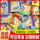 旺旺小馒头小包原味8090后怀旧网红解馋网红儿童零食膨化休闲食品