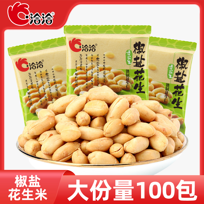 洽洽椒盐花生恰恰花生米下酒菜开袋即食休闲零食小吃独立小包装怎么样,好用不?