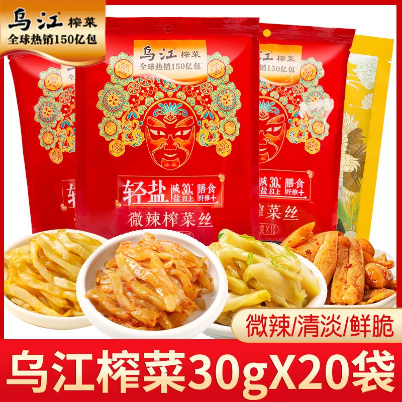乌江涪陵榨菜30g微辣清淡榨菜丝