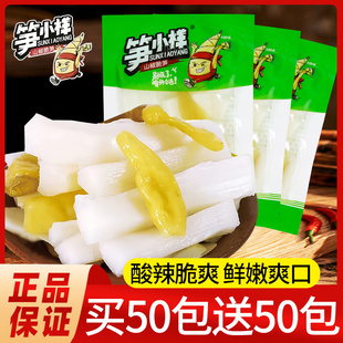 笋小样山椒脆笋泡椒竹笋尖笋条小包装开袋即食网红解馋零食小吃
