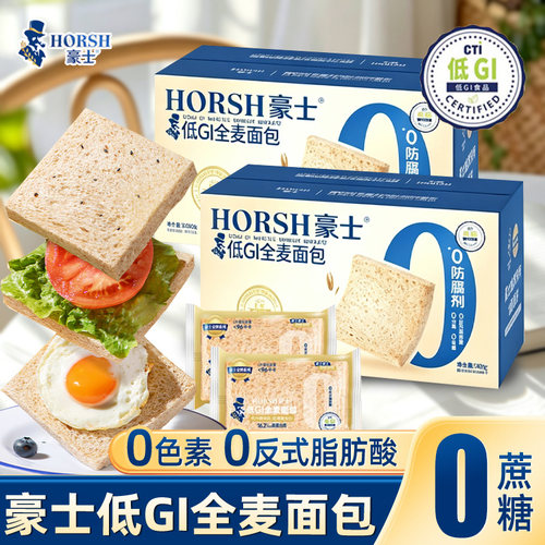 豪士低GI全麦吐司面包早餐点心无边吐司速食食品零食代餐糕点整箱