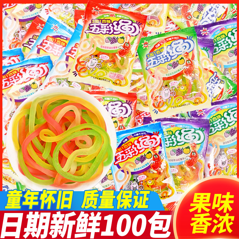 优卡五彩绳软糖100包怀旧橡皮糖散装网红儿童节日糖果小零食批发