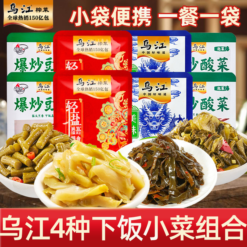乌江下饭菜开味小吃即食咸菜图片