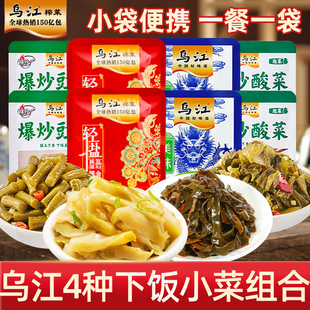 乌江涪陵榨菜海带丝豇豆酸菜下饭菜好吃 开味小吃即食咸菜小包装