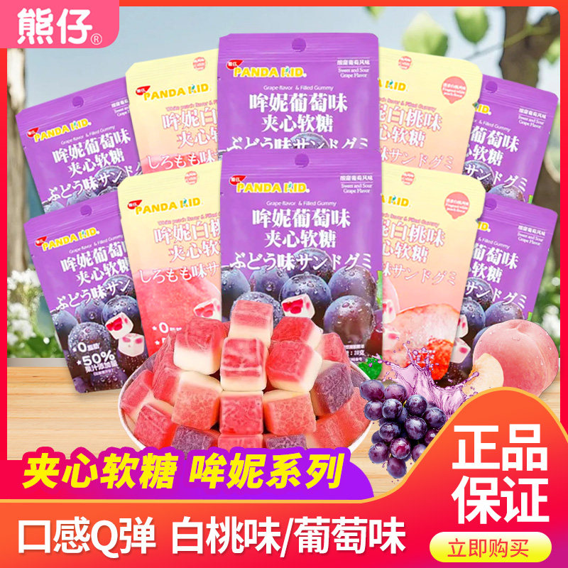 熊仔哞妮夹心软糖白桃葡萄味果汁橡皮糖儿童水果糖果休闲小零食,零食/坚果/特产,软糖/果味糖/凝胶糖果,淘宝优惠券,粉丝福利购,淘宝优惠卷