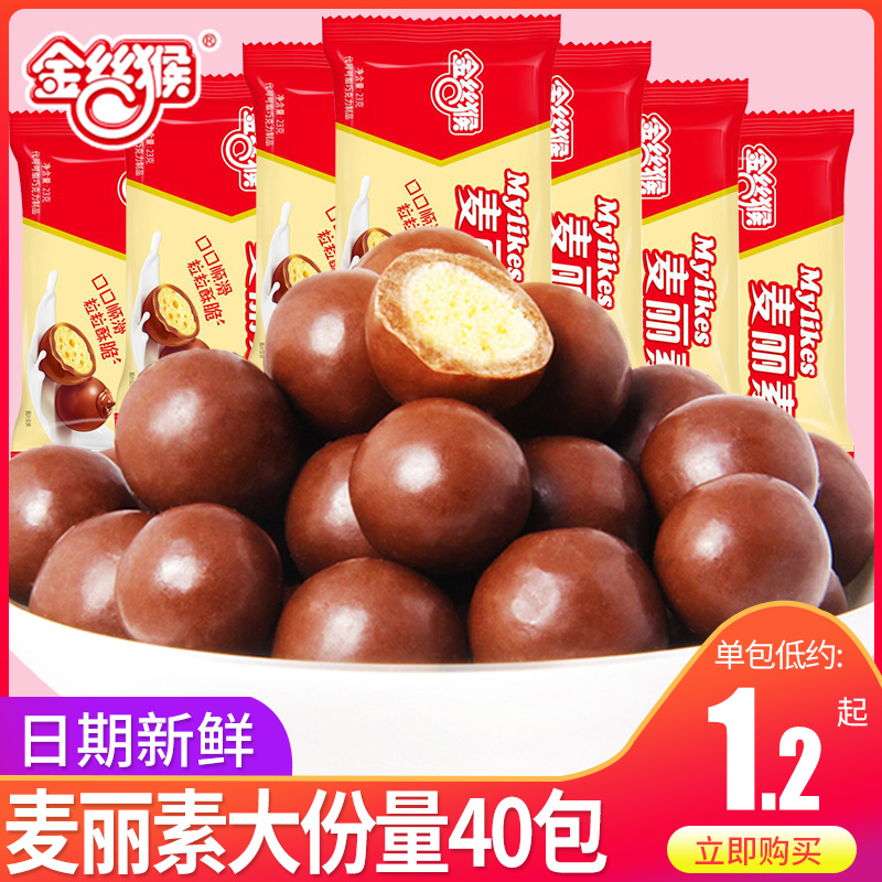 金丝猴麦丽素巧克力豆小包装儿童圣诞节礼物零食糖果（代可可脂）