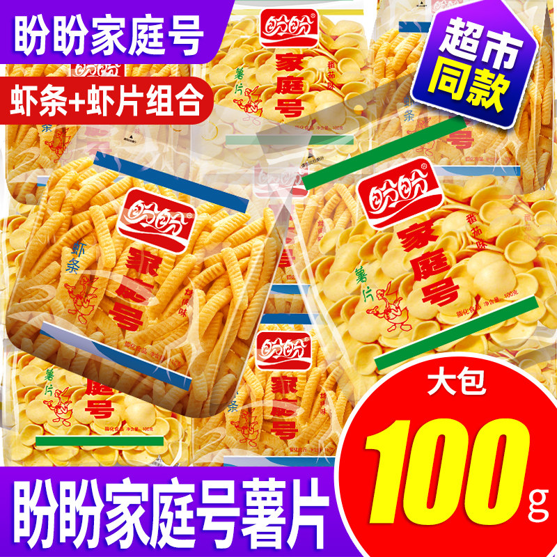 盼盼家庭号薯片虾条超大包整箱休闲食品夜宵批发零食小吃大礼包图片