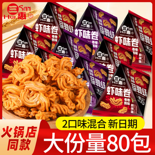 三惠虾味卷虾片网红爆款怀旧宿舍耐吃零食小吃休闲膨化食品尖角脆
