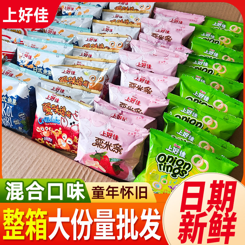 上好佳鲜虾片薯片零食大礼包虾条六一儿童礼物小包装休闲食品整箱