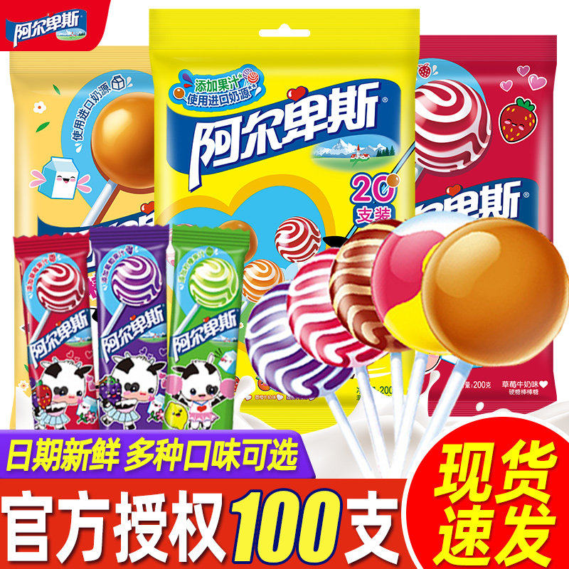 阿尔卑斯棒棒糖网红水果奶糖硬糖牛奶糖儿童节日小零食喜糖糖果