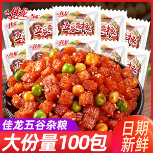 佳龙五谷杂粮辣条麻辣小零食儿时怀旧网红解馋小吃休闲食品大礼包
