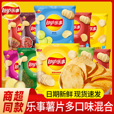 乐事薯片原味土豆片单独小包装宿舍多口味解馋休闲小零食大礼包