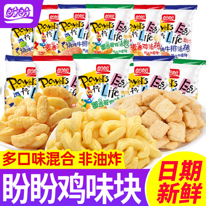 盼盼麦香鸡味块薯片8g膨化宿舍零食小吃大礼包休闲食品散装批发