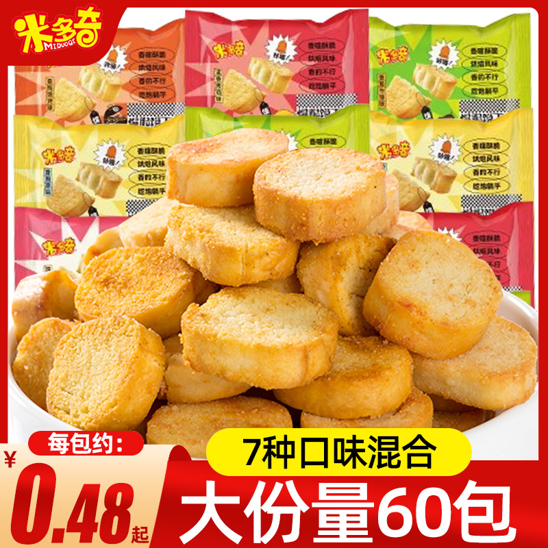 米多奇烤香馍丁早餐馍片饼干充饥夜宵网红休闲小吃食品零食大礼包