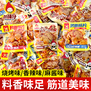 川味仔烤面筋片辣条麻酱香辣零食小吃解馋网红面筋制品休闲食品