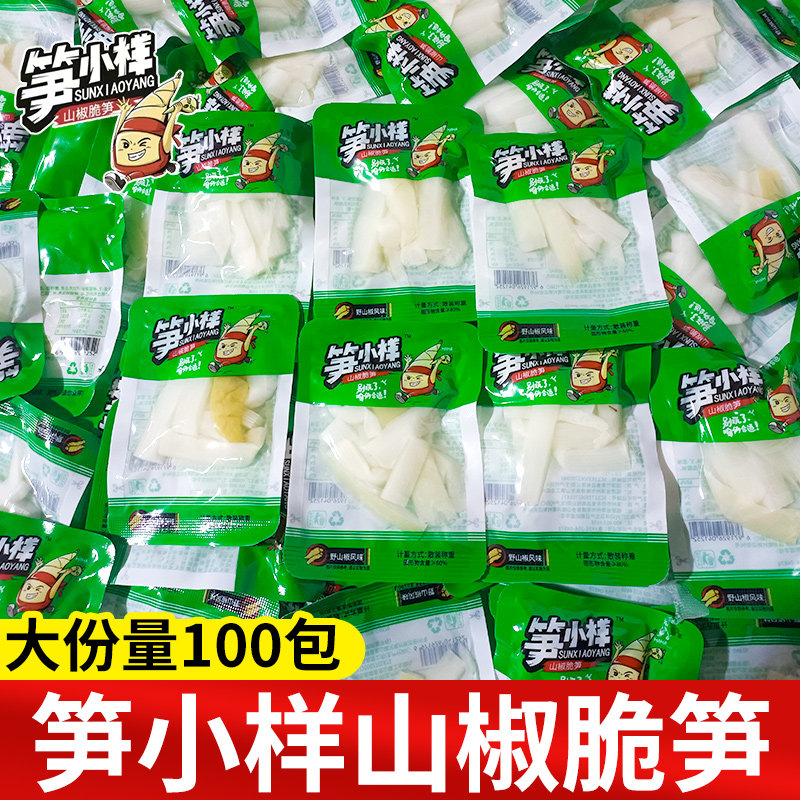笋小样山椒脆笋即食笋类零食小吃