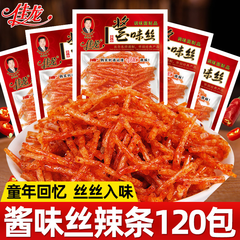 佳龙酱味丝辣条大礼包解馋零食