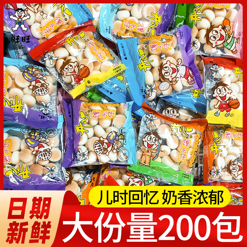 旺旺小馒头怀旧原味饼干儿童零食饼干膨化散装办公室小吃休闲食品