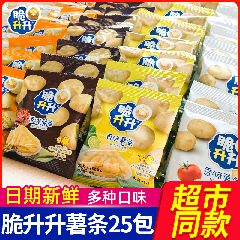 脆升升薯条蜂蜜黄油味脆生生网红解馋小零食大礼包耐小吃休闲食品