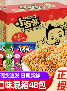 统一小当家干脆面方便面干吃面小吃休闲零食品小浣熊掌心脆魔法士