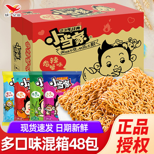 统一小当家干脆面方便面干吃面小吃休闲零食品小浣熊掌心脆魔法士