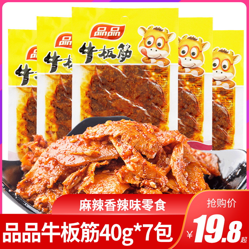 品品逗嘴40g*7包香辣味牛板筋(用19元券)