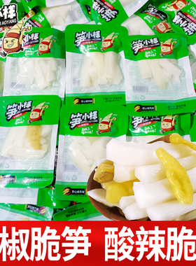 笋小样山椒脆笋泡椒竹笋即食笋条小包装解馋小零食休闲小吃食品