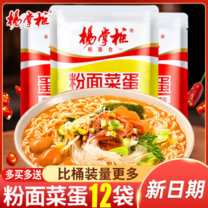 杨掌柜多种口味可选河南焦作包装