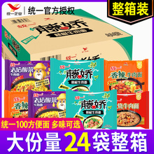 统一100方便面老坛酸菜红烧牛肉面泡面食品夜宵袋装整箱速食批发