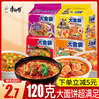 康师傅方便面大食袋红烧牛肉面