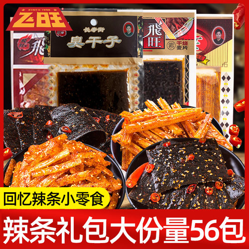 湖南飞旺辣条大礼包4款混合56包