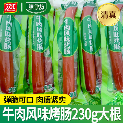 清伊坊牛肉风味香肠230g