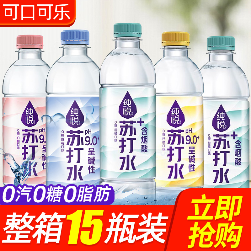 可口可乐纯悦苏打水饮用水苏打水