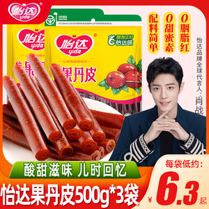 怡达果丹皮老式山楂卷片果脯500g幼儿园儿童礼物零食小吃休闲食品