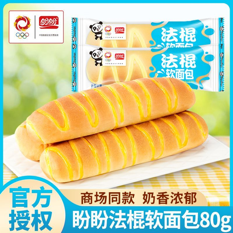 盼盼法棍面包独立小包装早餐蛋糕糕点食品法式长棍下午茶零食批发