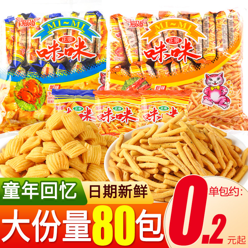 薯片好吃不贵大礼包散装咪咪虾条图片