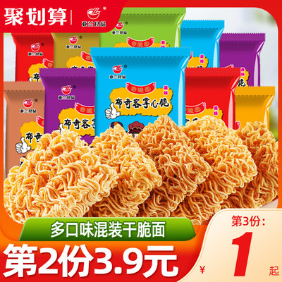 亚兰掌心脆干吃干脆方便面小零食