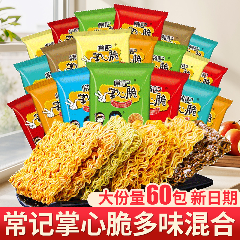 常记干脆面掌心脆干吃面方便面整箱办公室解馋小零食休闲食品小吃