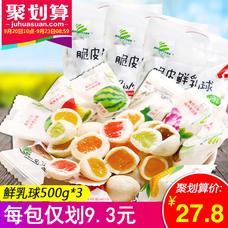 ºÃÀûÔ´´àƤÏÊÈéÇò500g*3Ë®¹û¼ÐÐÄÈíÌÇÄÌÌÇÉ¢×°½á»éϲÌǹûÁãʳÅú·¢