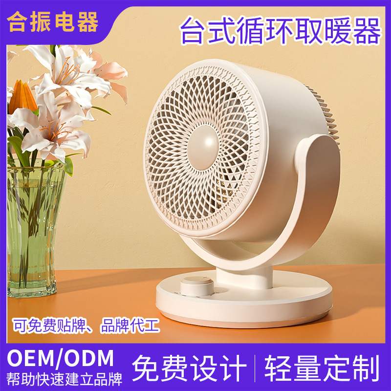 新款家用暖风机桌面迷你取暖器冷暖落地立卧两用电暖器礼品