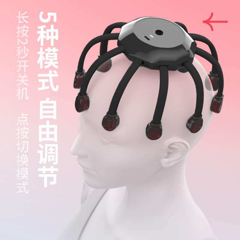 头部按摩器多维度八爪鱼头皮按摩爪电动五爪全自动经解热敷压络按
