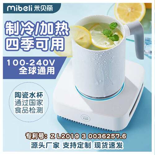 mibeli/米贝丽米贝丽快速制冷杯